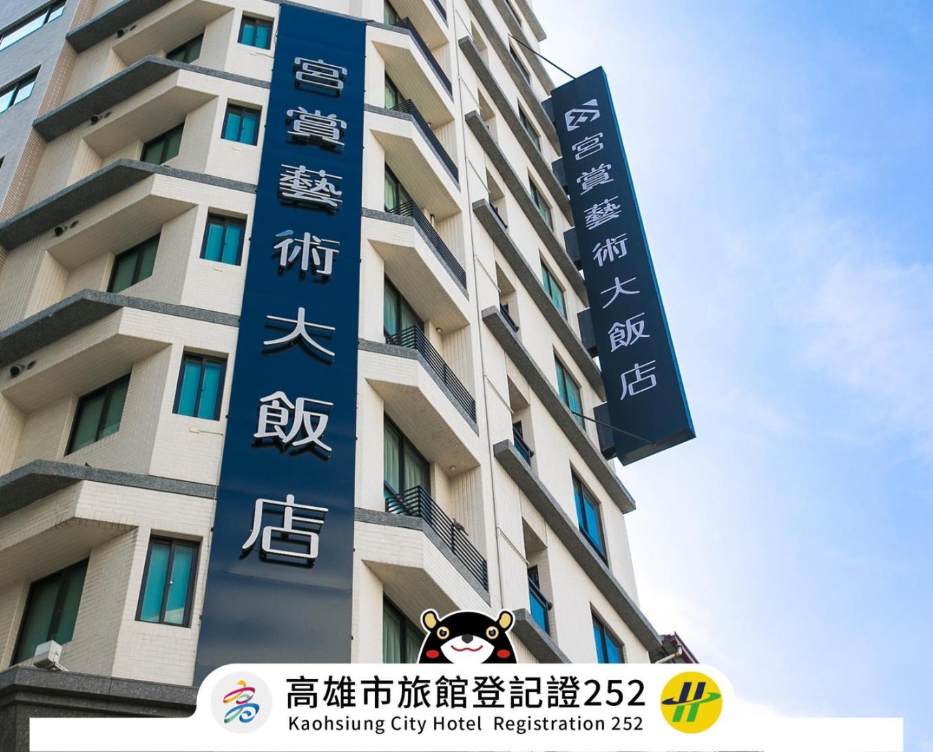 Kung Shang Design Hotel Kaohsiung Esterno foto